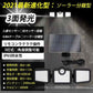 当日発送 ソーラーライト LED センサーライト 外灯 ガーデンライト 分離式 太陽光発電 省エネ 人感センサー自動点灯 屋外 駐車場/玄関/廊下/軒先/庭先 4タイプ w357D(Dタイプ)