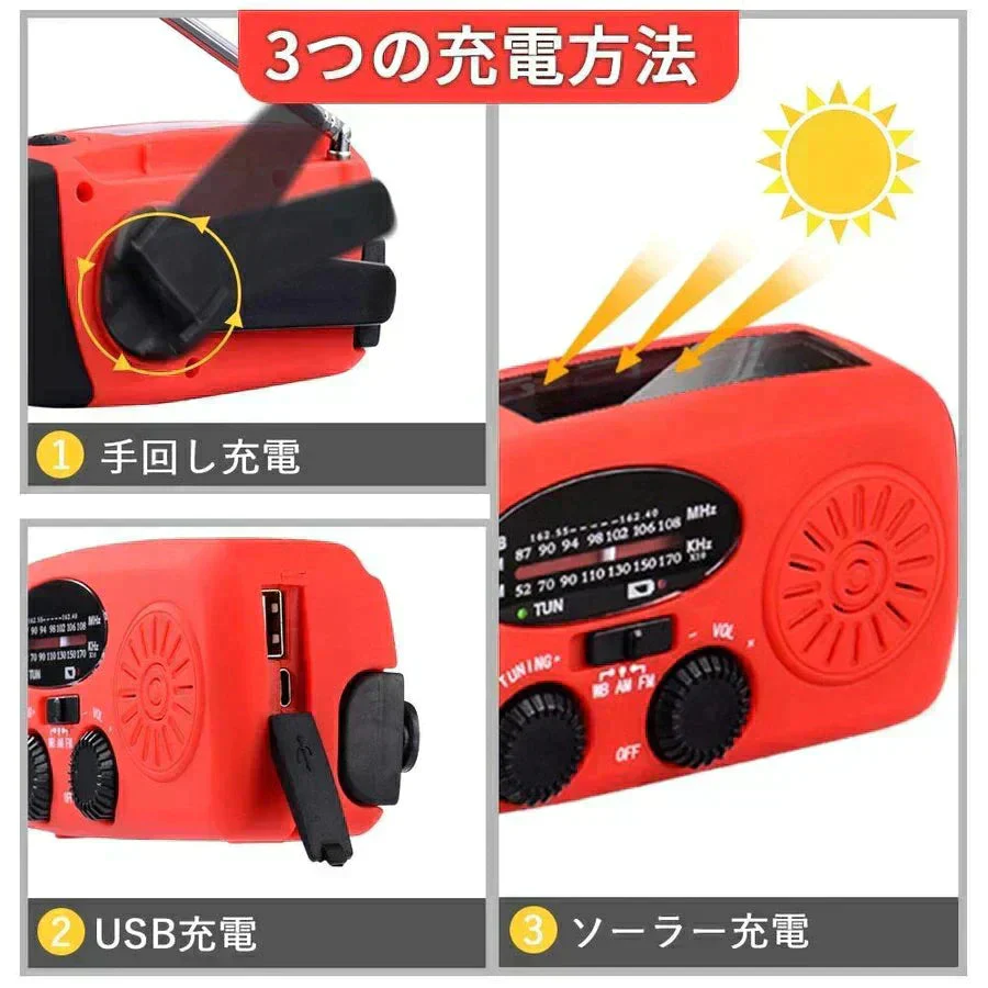 【安心3年保証】レッドカラー 手回しラジオ 多機能防災ラジオ 防災ラジオ 防災ソーラーラジオ ライト 懐中電灯 AM/FM 携帯ラジオ 災害USB充電 ソーラー 充電 手回し充電 3つ給電式ラジオ 携帯充電器 スマホ充電対応可能 大容量2000mAh スマホ充電 防災 小型 防水ラジオ