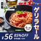 本格 生パスタ 4人前(400g) リングイーネ [ 食物繊維 卵不使用 早ゆで 生麺 リングイネ パスタ もちもち ] K【ナイトマーケット】
