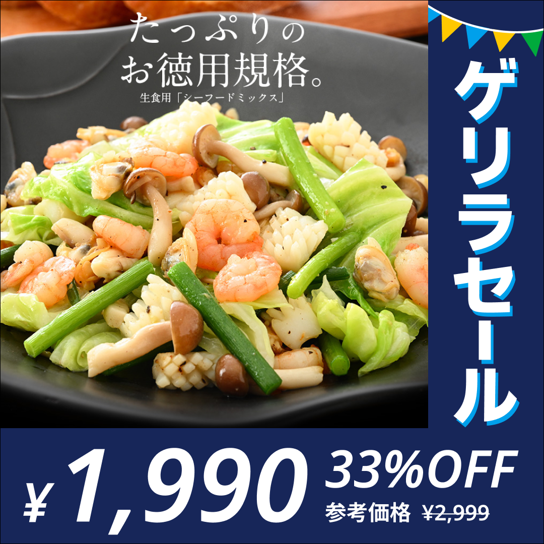 【ゲリラセール】シーフードミックス 生食用 加熱済み 800g 海鮮 冷凍食品 シーフード ボイルあさり ボイルいか ボイルえび 海鮮ミックス 冷凍食材 あさり イカ エビ 海老 冷凍 ［送料無料］
