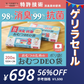 【ゲリラセール】おむつDEO袋【日本製 特許技術】 おむつ用ゴミ袋 オムツ捨てるゴミ袋 臭わない袋 日本製 消臭袋 特許技術使用 オムツ消臭袋 おむつ処理 オムツ処理 赤ちゃん ゴミ袋 おむつ 袋 オムツ ゴミ 紙おむつ 紙オムツ 赤ちゃんグッズ