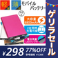 【ゲリラセール】「在庫処分商品」「シルバー」モバイルバッテリー 8800mAh 大容量 極薄 軽量 充電器 2台同時充電可能 LEDライト付 超薄型 コンパクトサイズ iOS Android対応 高品質 2.1A急速充電 PL保険