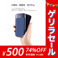 【ゲリラセール】「在庫処分商品」【ゴールド】10800mAh モバイルバッテリー 大容量 スマホ充電器 USB2ポート 2台同時充電可能 LED液晶画面 残量表示 急速充電 2.1A 携帯充電器【PL保険】