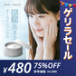 【ゲリラセール】オールインワンゲル AND・DECO 30代のお肌の悩みを解決する 美白オールインワンゲル コラーゲン ヒアルロン酸 アルコールフリー 水溶性プラセンタ配合 美容 保湿 クリーム 乾燥肌 しみ 小じわ ハリ
