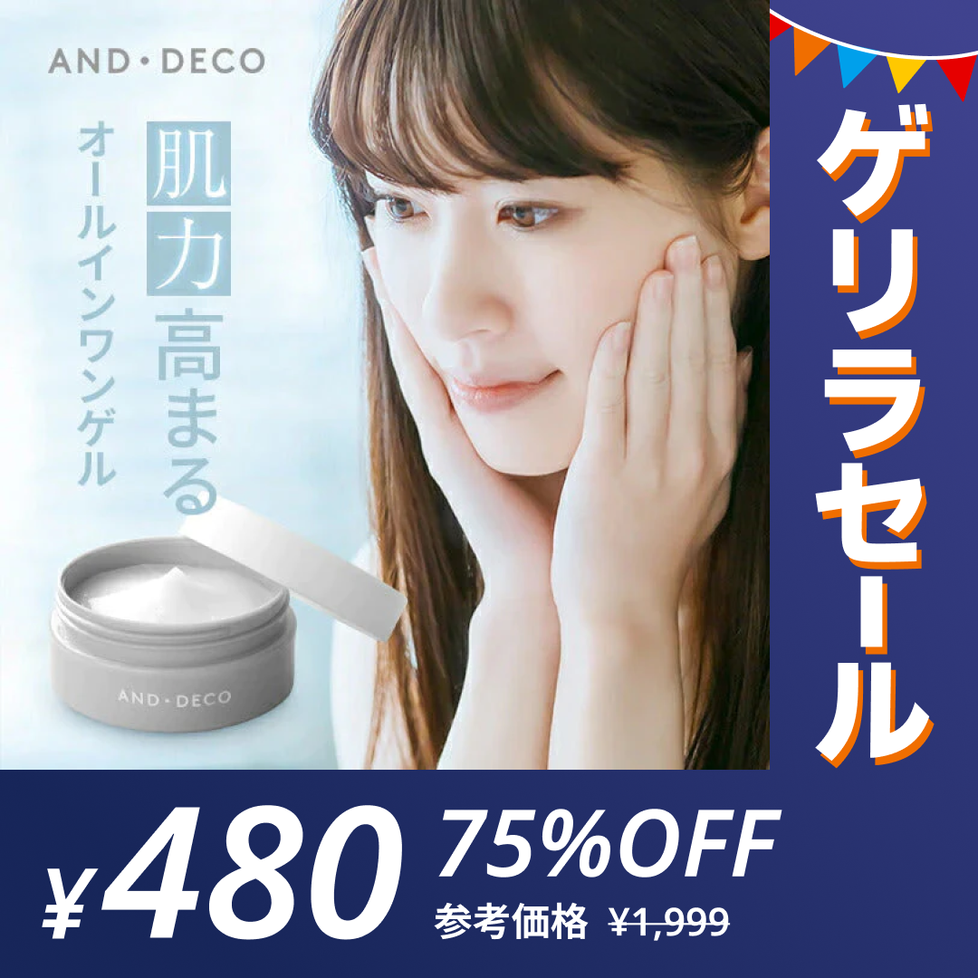 【ゲリラセール】オールインワンゲル AND・DECO 30代のお肌の悩みを解決する 美白オールインワンゲル コラーゲン ヒアルロン酸 アルコールフリー 水溶性プラセンタ配合 美容 保湿 クリーム 乾燥肌 しみ 小じわ ハリ