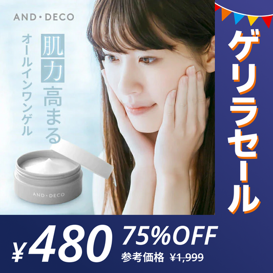【ゲリラセール】オールインワンゲル AND・DECO 30代のお肌の悩みを解決する 美白オールインワンゲル コラーゲン ヒアルロン酸 アルコールフリー 水溶性プラセンタ配合 美容 保湿 クリーム 乾燥肌 しみ 小じわ ハリ