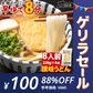 【ゲリラセール】本場讃岐うどん【早ゆで麺】8分うどん(220g×4) 送料無料【賞味期限2023,5,28】