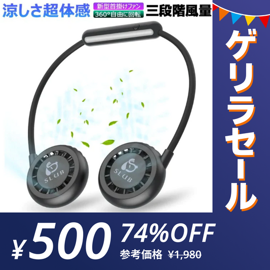 【ゲリラセール】「ブラック」首かけ扇風機 ハンディファン マスクの蒸れ対策 首掛けファン ネッククーラー 扇風機 熱中症対策 usb充電 オシャレ アウドドア ギフト