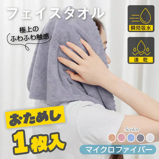 【グレー1枚】ヘアタオル フェイスタオル ヘアドライタオル 速乾タオル 吸水タオル 吸水速乾【カウシェファーム収穫対象商品】
