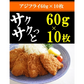 人気冷凍惣菜5点セット唐揚げ600g・フライドポテト1キロ・チキンナゲット500g・アジフライ10枚・ハッシュドポテト10枚
