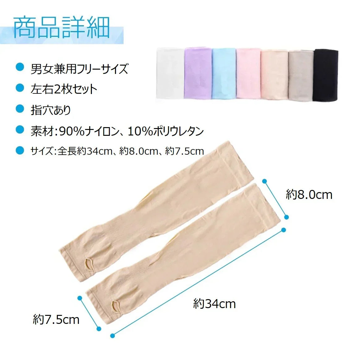 【パープル、送料無料】アームカバー UVカット99％ 1枚 吸汗速乾 袖カバー アームウォーマー アーム カバー フィット感 伸縮性 通気性