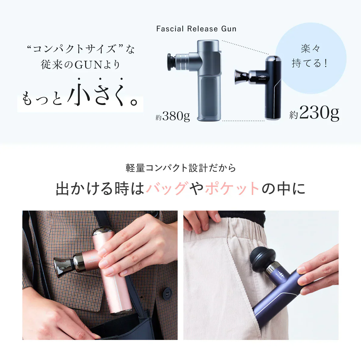 【WAVEWAVE FascialReleaseGun-Little・ブラック】小さいけれどハイパワー！5段階の振動レベルで全身にアプローチ 重さ約230g リリースガン リトル 筋膜リリース ハンディガン リラックス マッサージ用品 ハンディマッサージ 簡易マッサージグッズ コンパクトサイズ ピンポイント