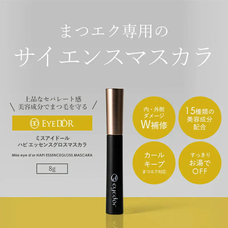 マスカラ カールキープ お湯で落ちる お湯オフ まつエクOK ミスアイドール ボリュームグロスマスカラ ブラック 黒 繊維なし ボリューム Miss eye dor ノンファイバー トリートメント 母の日 化粧品 プレゼント