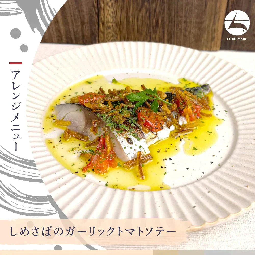 ◆フードロス削減◆訳あり◆1枚200gの国産鯖使用🐟 特々大しめさば 5種セット プレーン／昆布〆／炙り／かぶら漬け／柚子風味