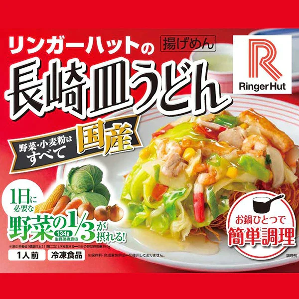 【超得ハイパーSALE】リンガーハット 長崎ちゃんぽん・長崎皿うどんセット 1セット（12袋：長崎ちゃんぽん×6袋、長崎皿うどん×6袋）