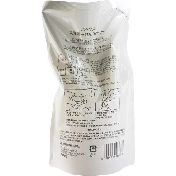 洗濯用石けん Wパワー 石けんX炭酸塩 パックス 弱アルカリ性 無香料 詰替用 1000mL X5パック
