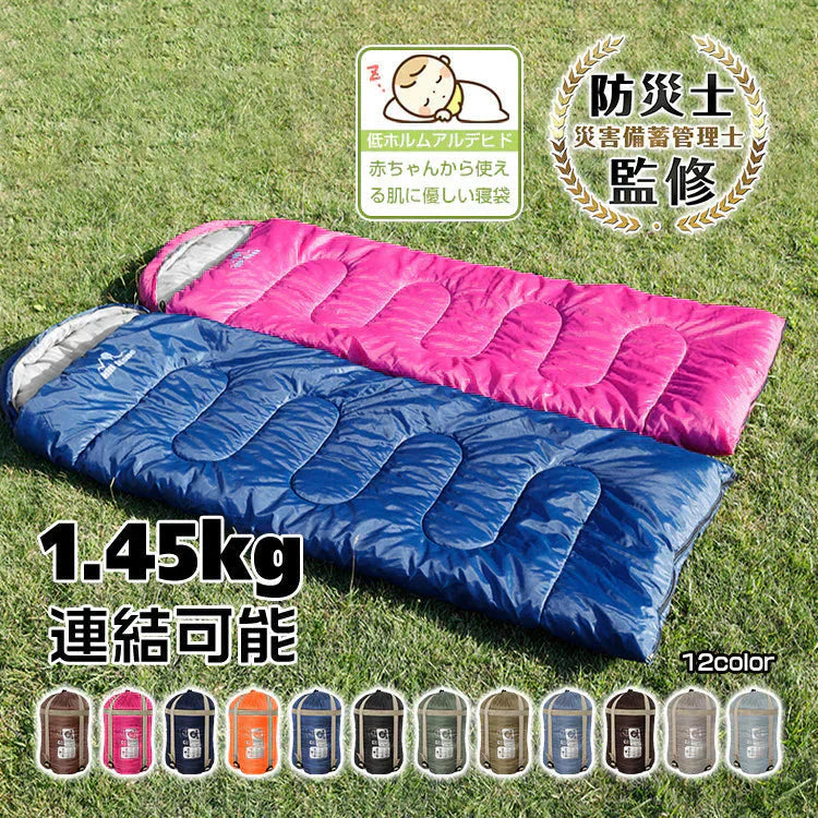 封筒型寝袋 防災士監修 シュラフ 「ネイビー2個セット」 1.45kg 封筒寝袋 キャンプ用品 車中泊 掛け布団 軽量 防災 暖かい 登山 防寒 非常用 アウトドア 簡易布団