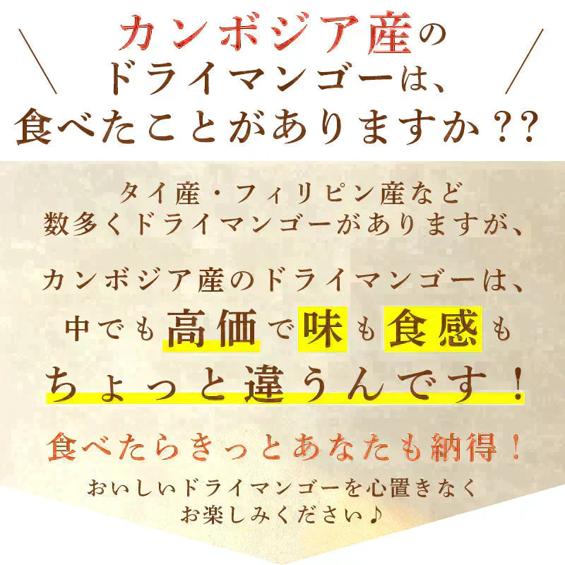 おひさま 王国ドライマンゴー450g