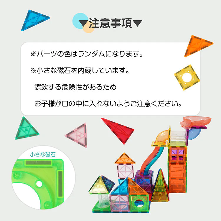 マグビルド 磁石ブロック 72ピース マグネットブロック 磁気おもちゃ 知育玩具 16種類磁石 パズル 城 車 子供 おもちゃ 誕生日 クリスマス プレゼント ギフト
