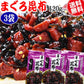 マグロ まぐろ 鮪昆布 120g×3袋 メール便限定 送料無料 佃煮【プチプラ特集】