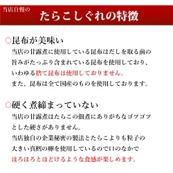 [ほろほろ食感]たらこしぐれ煮1kg(500g×２）（昆布入り）[まだらこを使用した本格甘露煮][佃煮]