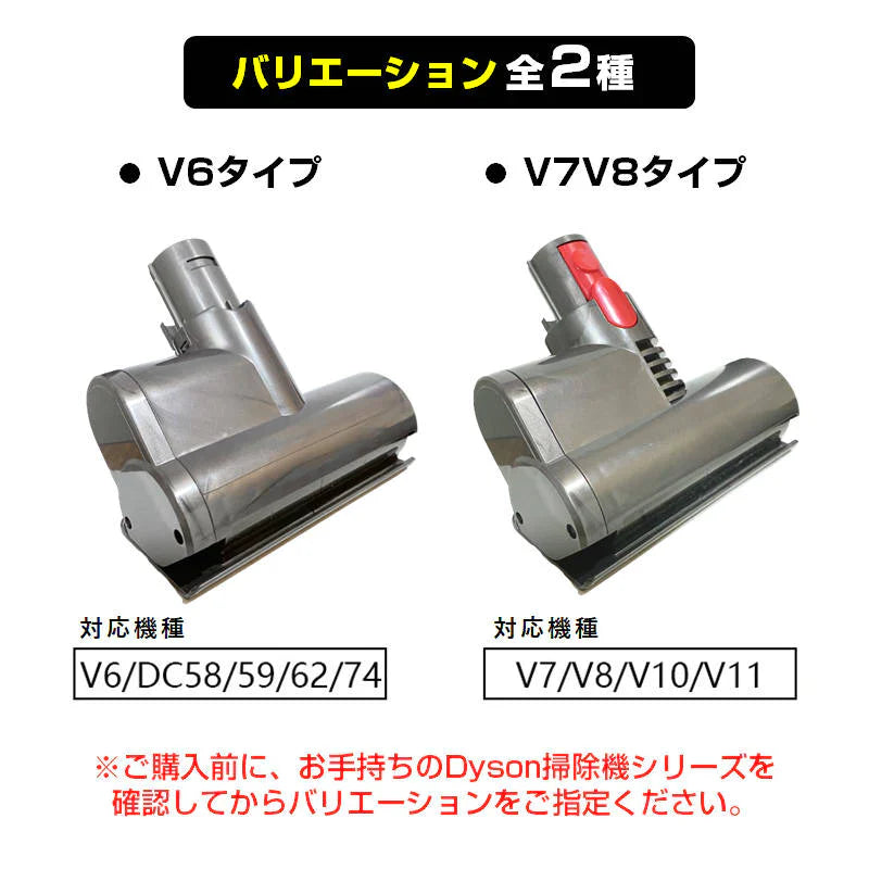 布団掃除機ヘッド ダイソン掃除機ヘッド Dyson V6  互換 ダニ 花粉 除去 ホコリ 吸引 モーターヘッド クリーナー 取付簡単 子供 アレルギー対策 家