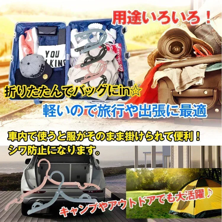 折りたたみハンガー 4本セット 旅行 トラベルグッズ 便利 出張 軽量【カウシェファーム収穫対象商品】