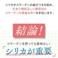 鹿児島県シリカ使用 業界トップクラス10,000ppm シリカ濃縮液 50ml silichan シリチャン ケイ素 濃縮液 高濃度 高純度 シリカ飲料水 サビ しわ シワ しみ シミ ミネラル ハリ 爪 つめ