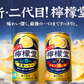 檸檬堂 レモン濃いめ 350ml×2ケース/48本