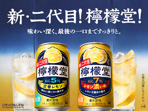 檸檬堂 レモン濃いめ 350ml×2ケース/48本