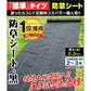 防草シート・黒　１×10０ｍ 1巻【発送時期は商品説明参照】