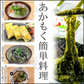 玄界灘産　粘りあかもく180ｇ×10個　合計1800ｇ　送料無料（一部除く）　アカモク ぎばさ ギバサ 国産 魚介類 ギフト お取り寄せ まとめ買い 福岡 食物繊維 ミネラル スーパーフード 海産物　パウチ　チューブ　タイプ