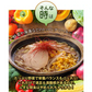 秋田比内地鶏旨味噌ラーメン5食（麺＆スープ）