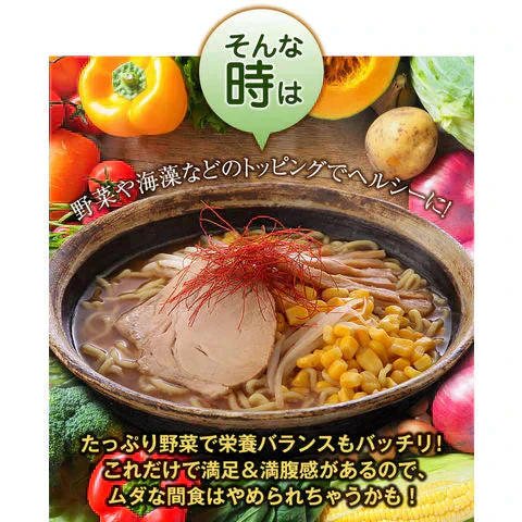 秋田比内地鶏旨味噌ラーメン5食（麺＆スープ）