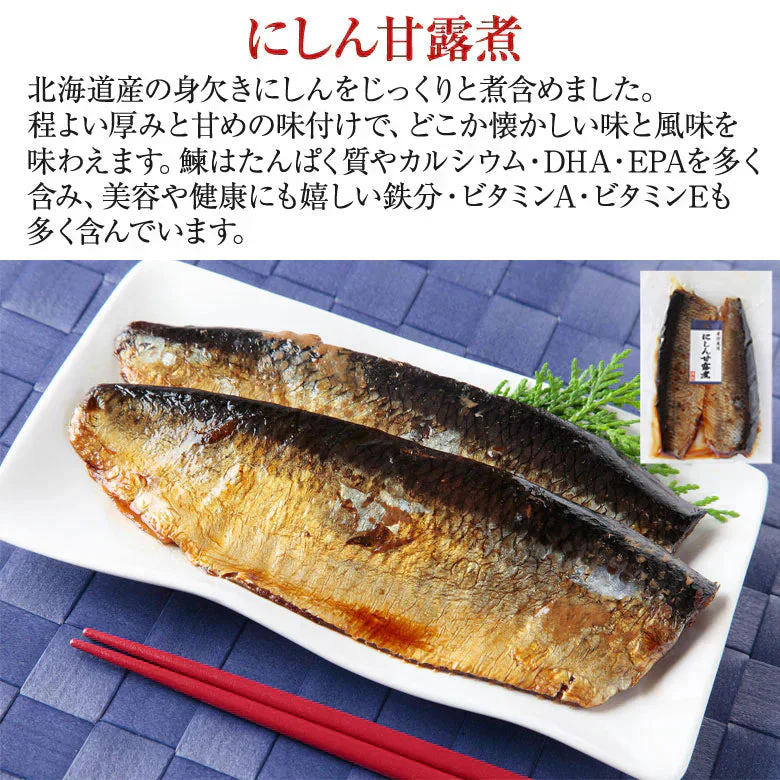 佃煮 無添加 北海道産 にしん甘露煮 2枚入×2袋 煮物 和食 惣菜 おかず ご飯のお供