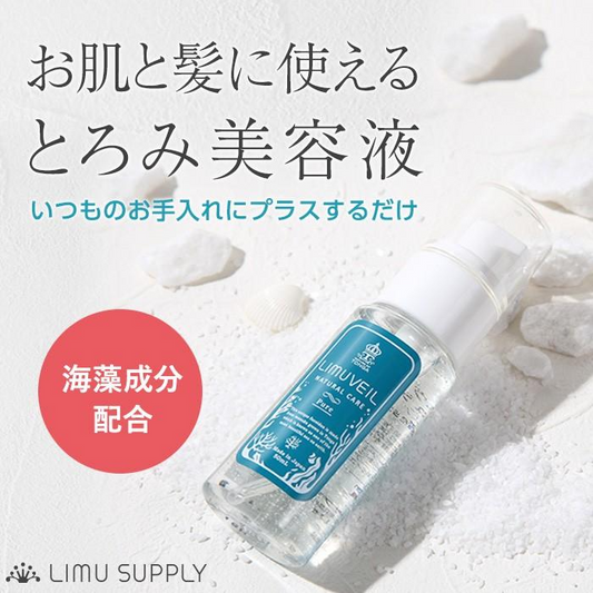 ✨️保湿 美容液 リムベール LSピュア (50ml)
