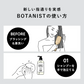 BOTANIST ボタニスト ボタニカルスカルプシャンプー・トリートメントセット ヘアケア ぼたにすと
