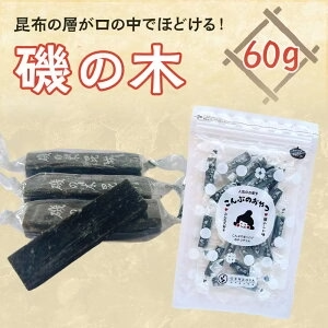 [単品]磯の木 60g
