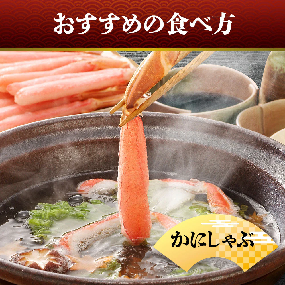 ボイルズワイガニ 脚肉 むき身 500g 蟹 カニ ずわい蟹  送料無料 かにつめ カニしゃぶ カニ鍋 お歳暮 ギフト 年末年始 shr-030