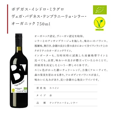 お試し 全部 オーガニックワイン 赤ワイン 5本 セット オーガニック認証 ワインのみ ［常温］【4～5営業日以内に出荷】【送料無料】 [W][WT32] 金賞 ボルドー 母の日 父の日 ギフト