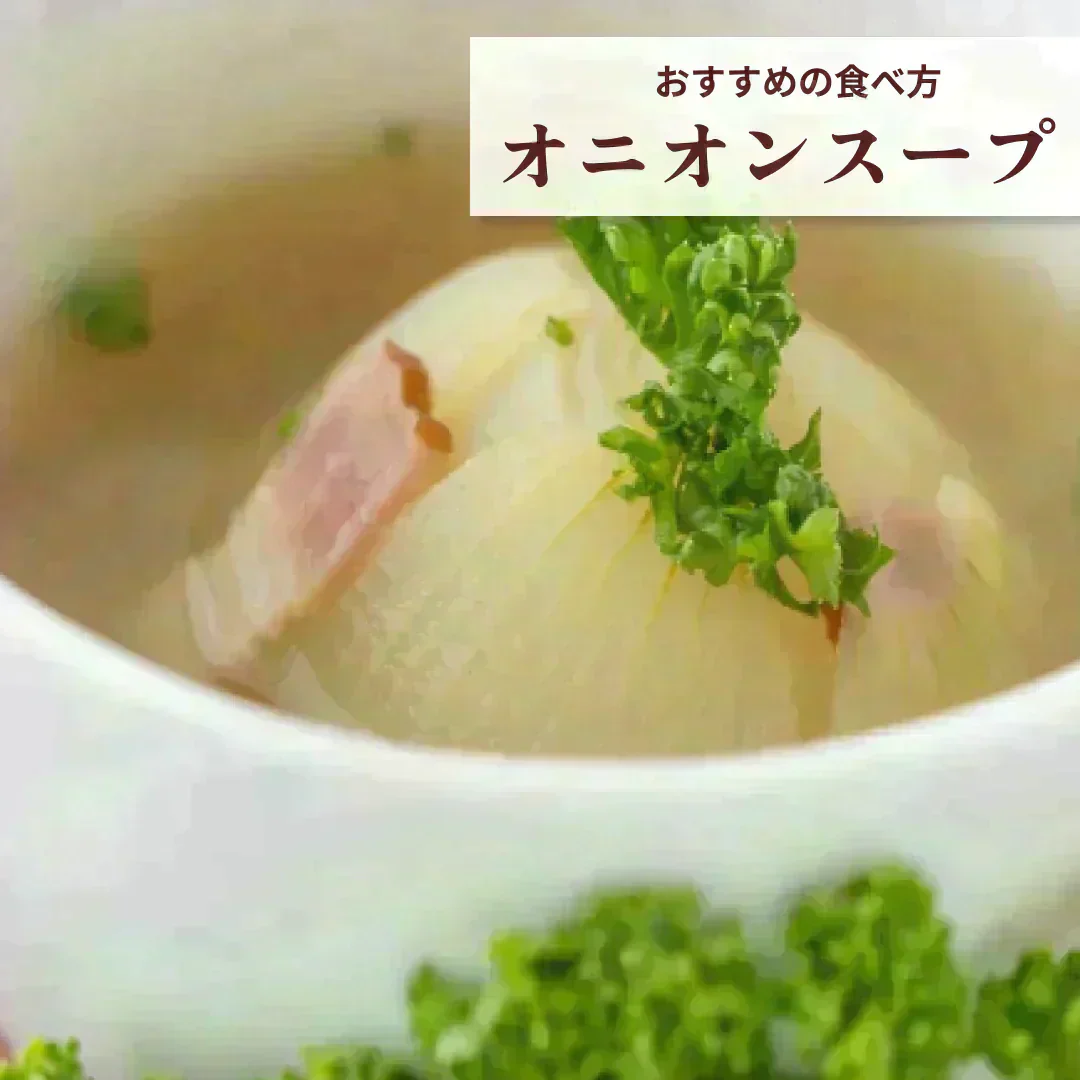 【有名飲食店 / ホテルも愛用】つやつやたまねぎ 1.6kg(1kg+補償分600g) 野菜 根菜 玉葱 玉ねぎ タマネギ サラダ 市場 果物 料理 カレー 惣菜 ギフト