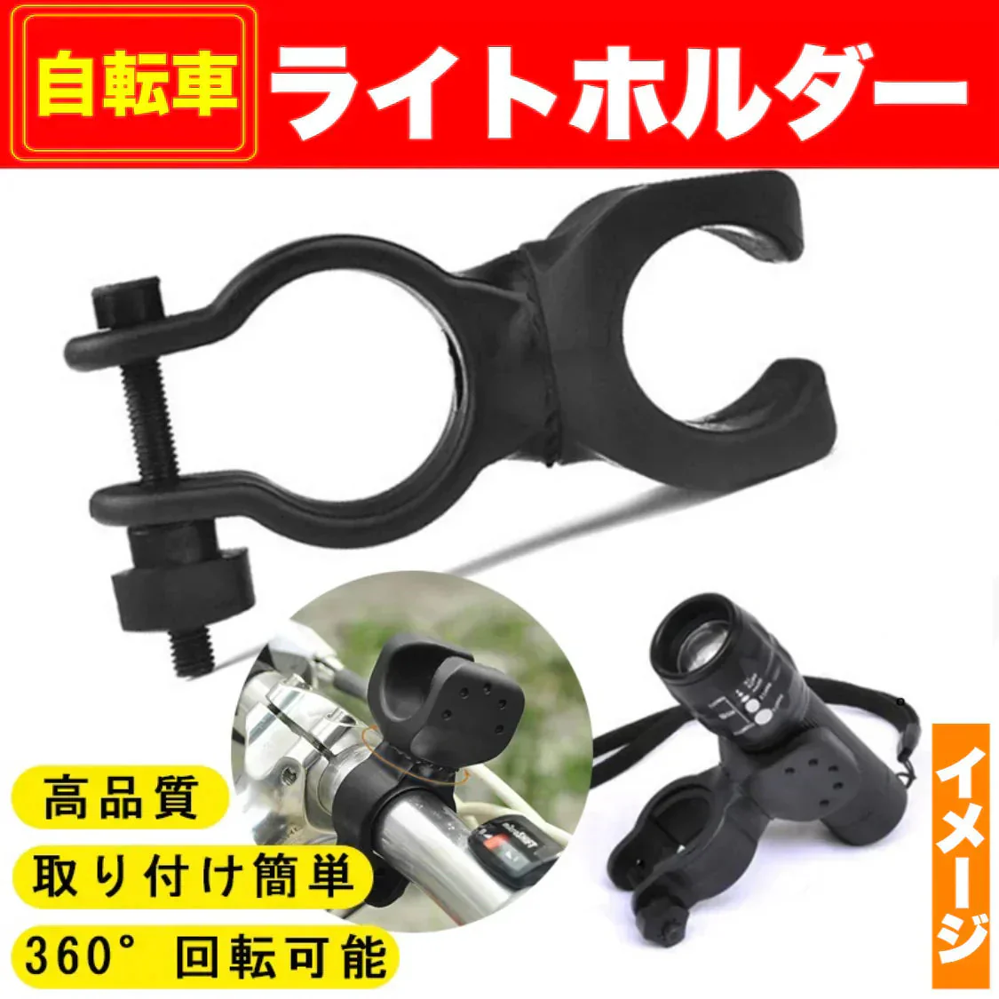 LED ライトホルダー ブラケット バイクライトホルダー 360度回転　サイズ調整可能 多機能　LED フラッシュライト 自転車 取付用 ホルスター ライトホルスター 懐中電灯用ナイロンホルスターw189【カウシェファーム収穫対象商品】w189A(小)