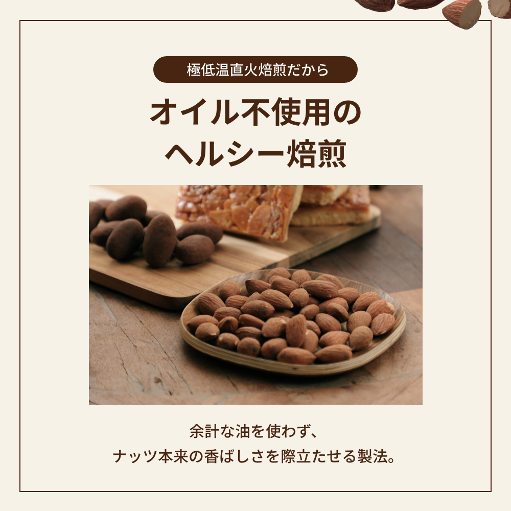 素焼きアーモンド 500g 無塩・無油・無添加 ローストアーモンド 賞味期限：2024年11月26日 カウシェ限定 ｜ オーガライフ