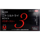 使い捨てゴム手袋 No.554 ニトリルトライ3 ホワイト パウダーフリー ニトリルゴム製 Mサイズ 100枚入X3箱