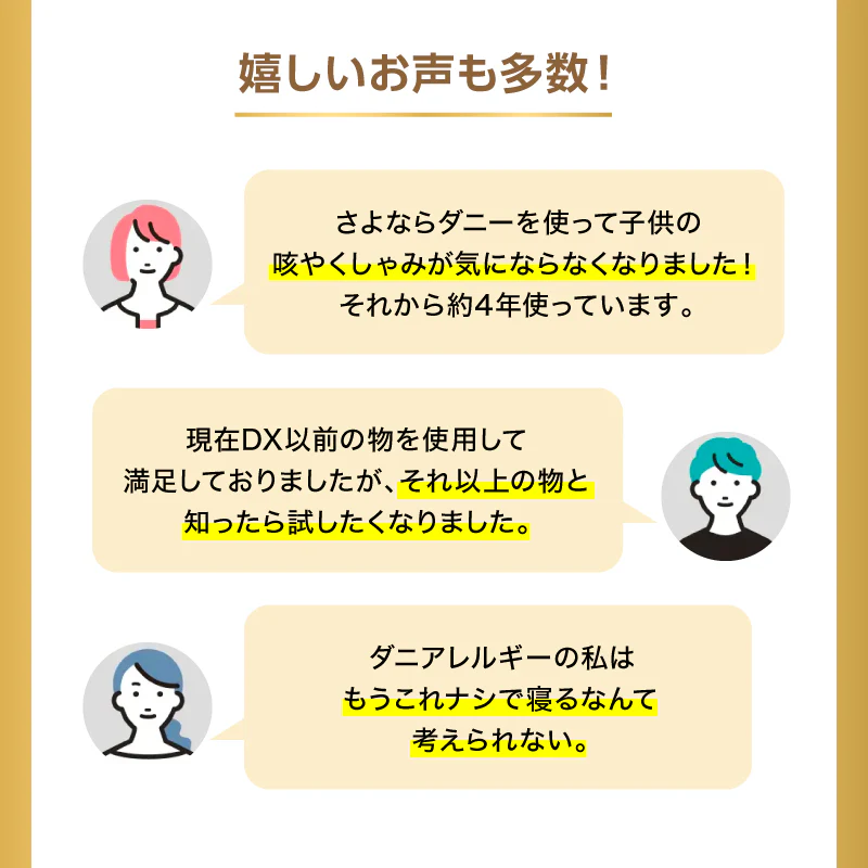 さよならダニーDX WEB限定6枚入り ダニ捕りシート ダニ取りシート ダニ取り ダニ捕り ダニ捕獲シート ダニ退治 ダニ対策 ダニ駆除 ダニ除け ダニ ヒョウヒダニ 日本製 置いて 集めて 捨てるだけ