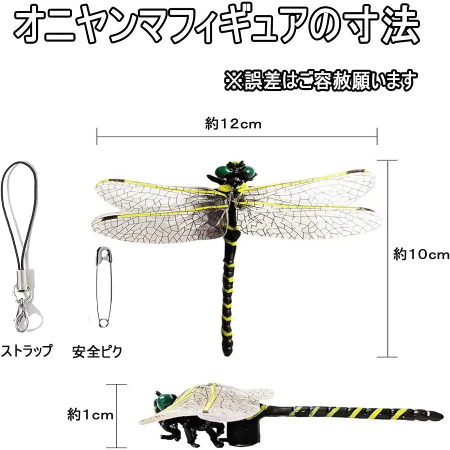 即納   12cm 2匹セット 虫除け 虫避け 虫よけ  昆虫 トンボ とんぼ 蜻蛉 おもちゃ お本物とほぼ同じサイズ