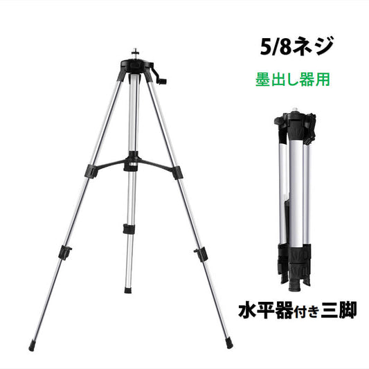 三脚 5/8ネジ 大ネジ 1m カメラ プロジェクター ビデオカメラ アクションカメラ 固定用 水準器付き 収納バッグ付き 3段階伸縮 アルミ製 軽量 コンパクト