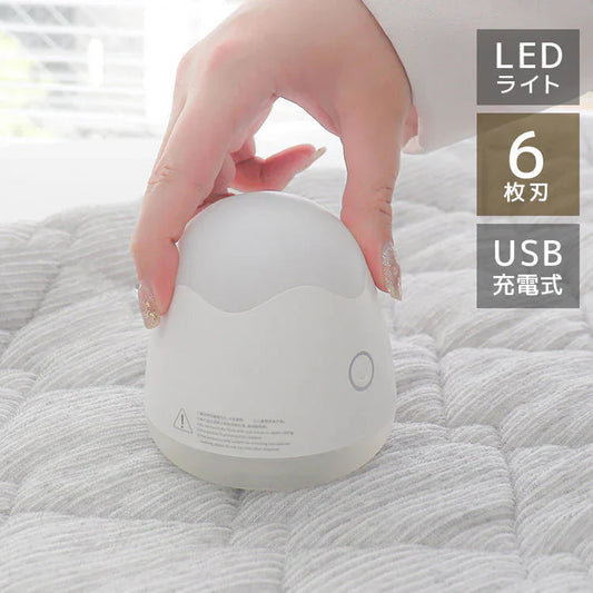 【ホワイト】毛玉取り器 電動 毛玉クリーナー 毛玉取り 6枚刃 毛玉とり けだまとり 毛玉カット LED照明 ナイトライト 掃除用ブラシ付き コードレス USB充電式 持ち運び 便利