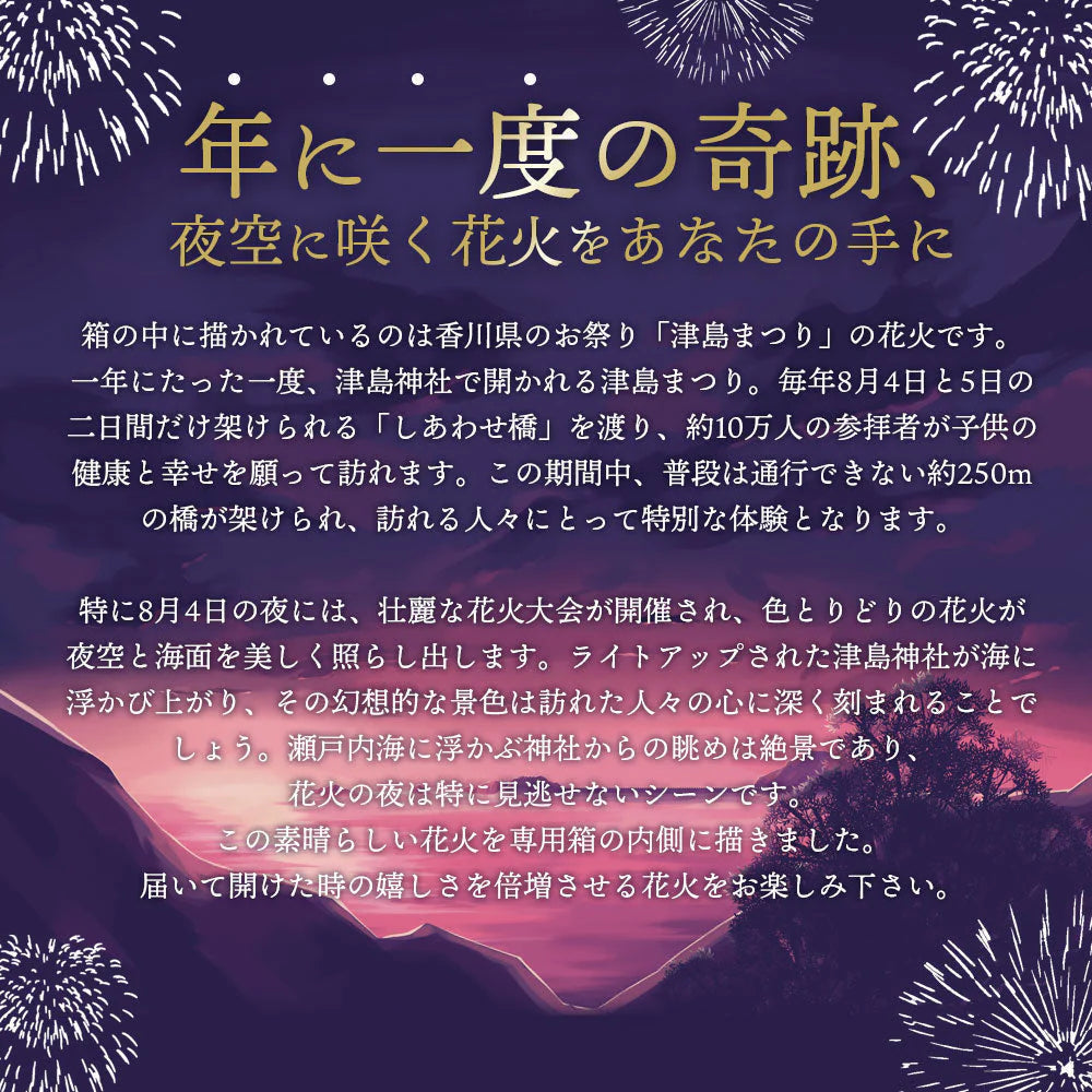 お中元 ギフト ゼリー 贈り物 6個 フルーツゼリー HANABI 花火 送料無料 [ スイーツ ゼリー 詰め合わせ 内祝い 出産祝い 引き出物 お祝い お返し プレゼント 御礼 御中元 ]