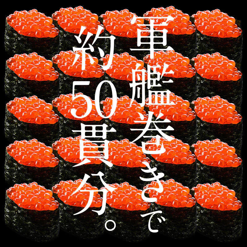 いくら 鱒 イクラ 醤油漬け 500g